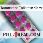 Тадалафил Таблетки 40 Мг 09